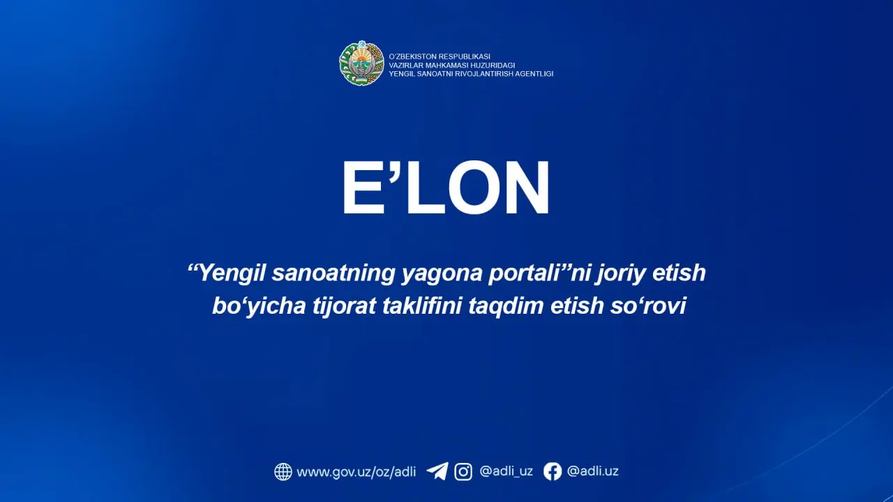 “Yengil sanoatning yagona portali”ni joriy etish bo‘yicha tijorat taklifi